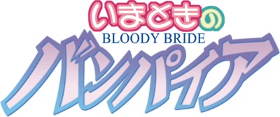 Imadoki no Vampire: Bloody Bride (PS1) Play Online